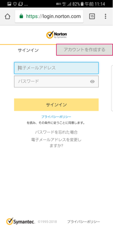「アカウントを作成する」を選択