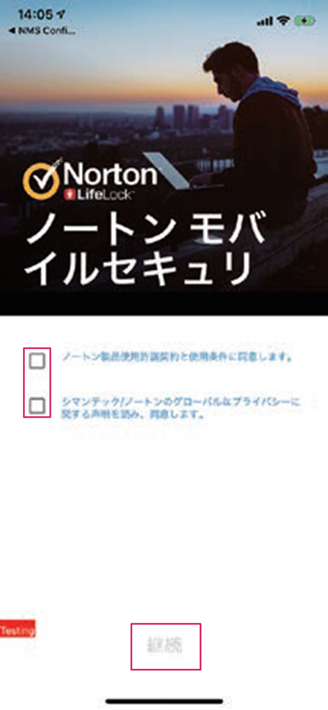 □にチェックを入れ、「継続」をタップ