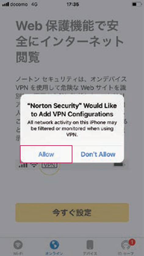 「Allow」をタップ