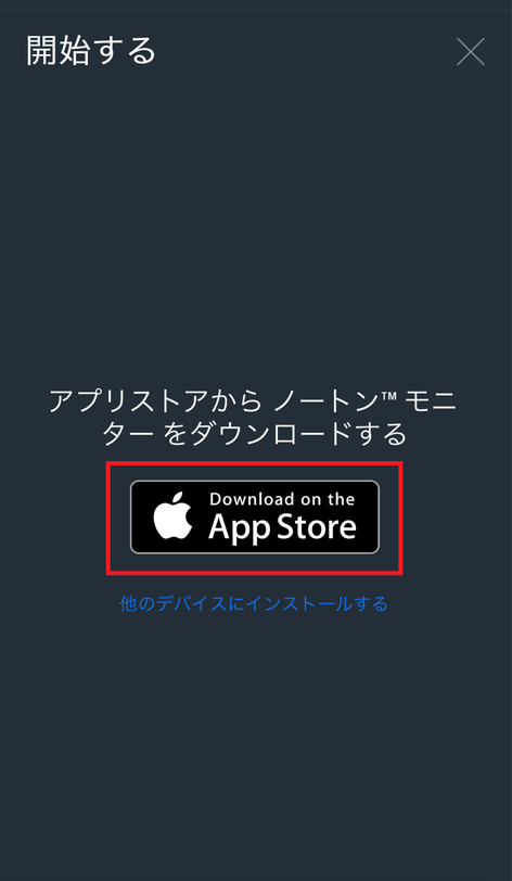 「App Store」を選択