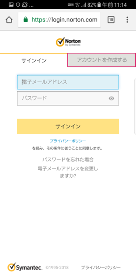 「アカウントを作成する」を選択