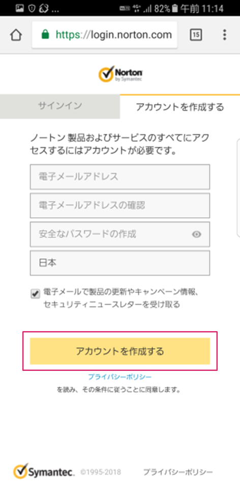 必要項目を入力し「アカウントを作成する」を選択